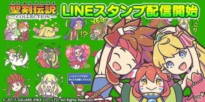 Nintendo Switch「聖剣伝説コレクション」個性的なキャラクターたちがトークを盛り上げてくれるLINEスタンプが配信の画像1