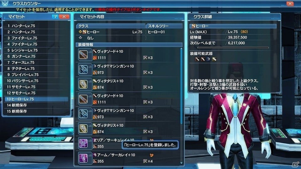 「ファンタシースターオンライン2」大型アップデート「Heroes：EPISODE5」Part1が解禁―追加される要素を一挙紹介！の画像116