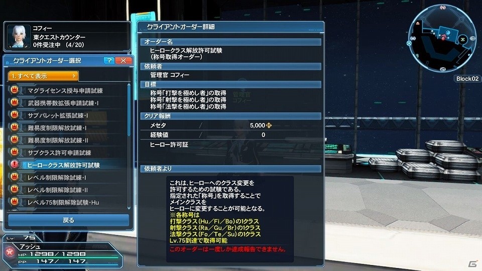 「ファンタシースターオンライン2」大型アップデート「Heroes：EPISODE5」Part1が解禁―追加される要素を一挙紹介！の画像129