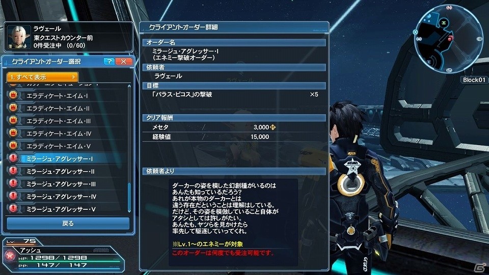 「ファンタシースターオンライン2」大型アップデート「Heroes：EPISODE5」Part1が解禁―追加される要素を一挙紹介！の画像134