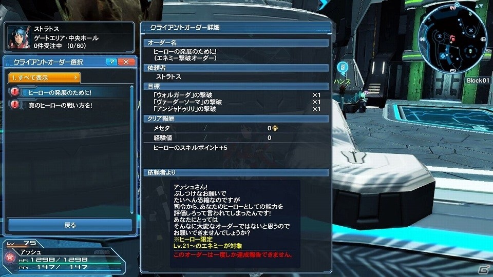 「ファンタシースターオンライン2」大型アップデート「Heroes：EPISODE5」Part1が解禁―追加される要素を一挙紹介！の画像138