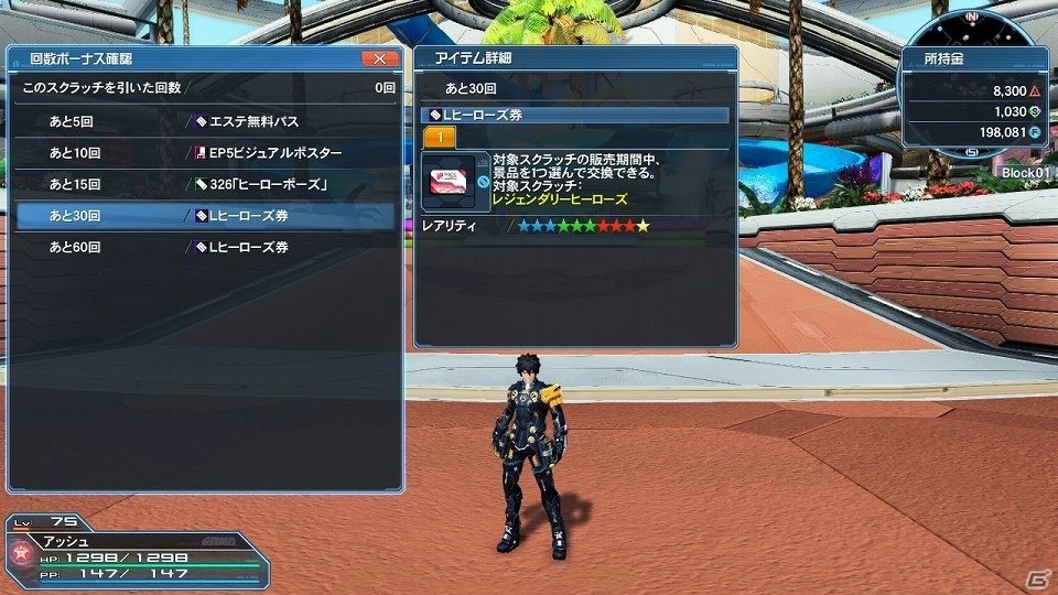 「ファンタシースターオンライン2」大型アップデート「Heroes：EPISODE5」Part1が解禁―追加される要素を一挙紹介！の画像141