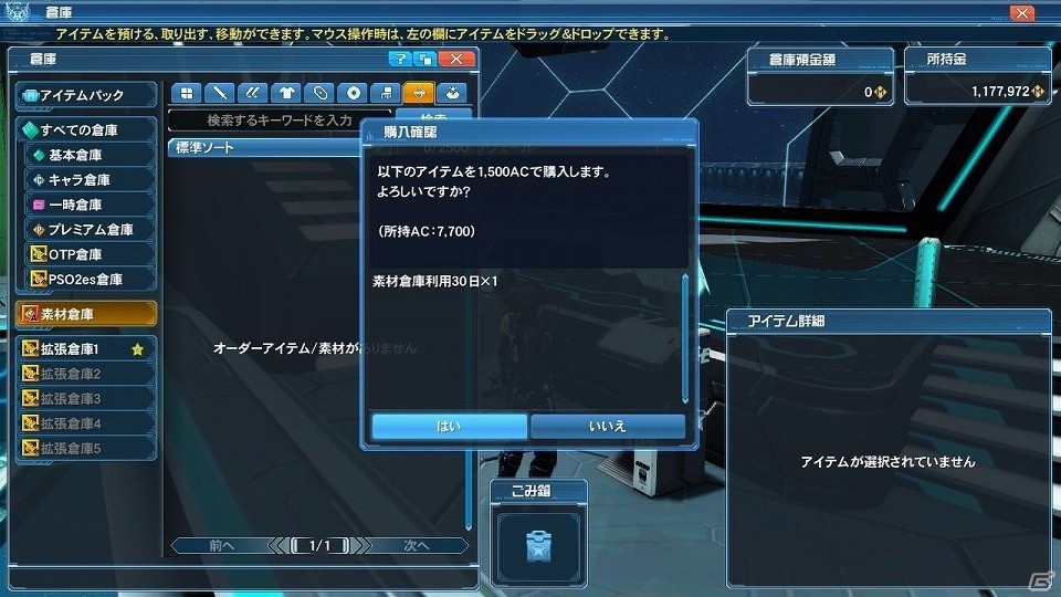 「ファンタシースターオンライン2」大型アップデート「Heroes：EPISODE5」Part1が解禁―追加される要素を一挙紹介！の画像143