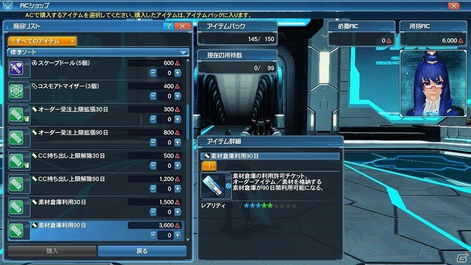 「ファンタシースターオンライン2」大型アップデート「Heroes：EPISODE5」Part1が解禁―追加される要素を一挙紹介！の画像144