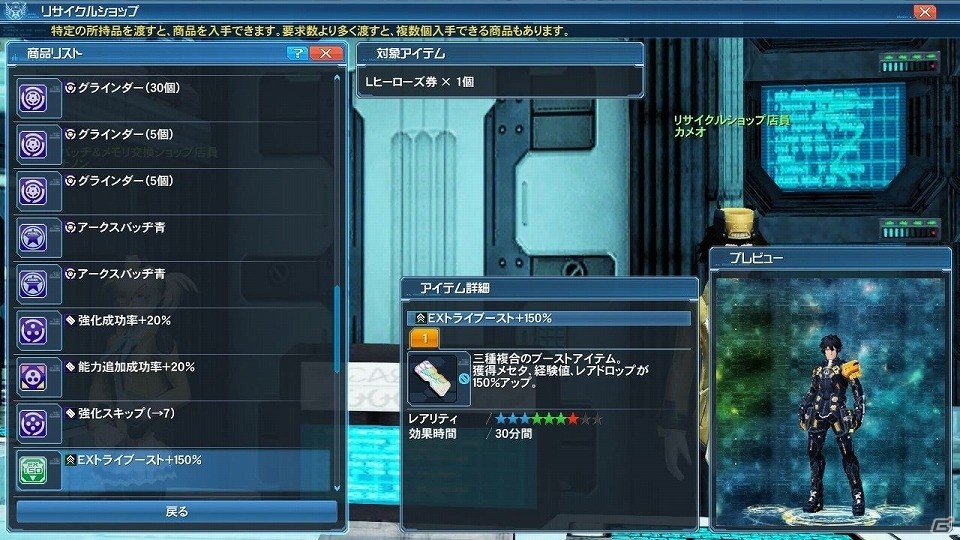 「ファンタシースターオンライン2」大型アップデート「Heroes：EPISODE5」Part1が解禁―追加される要素を一挙紹介！の画像145