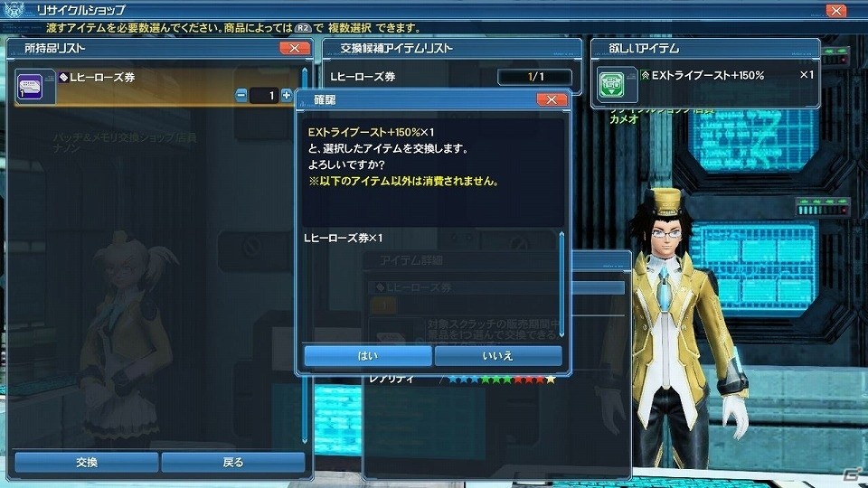 「ファンタシースターオンライン2」大型アップデート「Heroes：EPISODE5」Part1が解禁―追加される要素を一挙紹介！の画像146