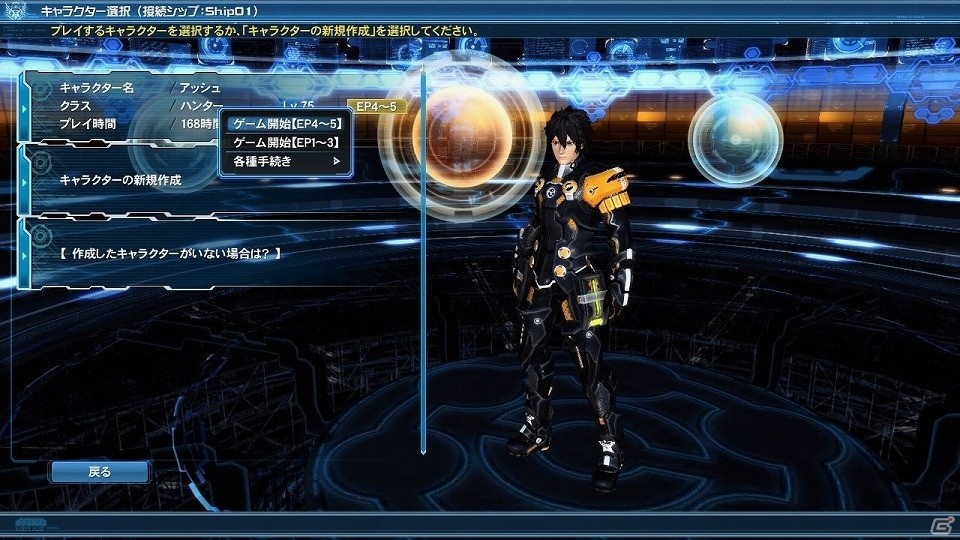 「ファンタシースターオンライン2」大型アップデート「Heroes：EPISODE5」Part1が解禁―追加される要素を一挙紹介！の画像211