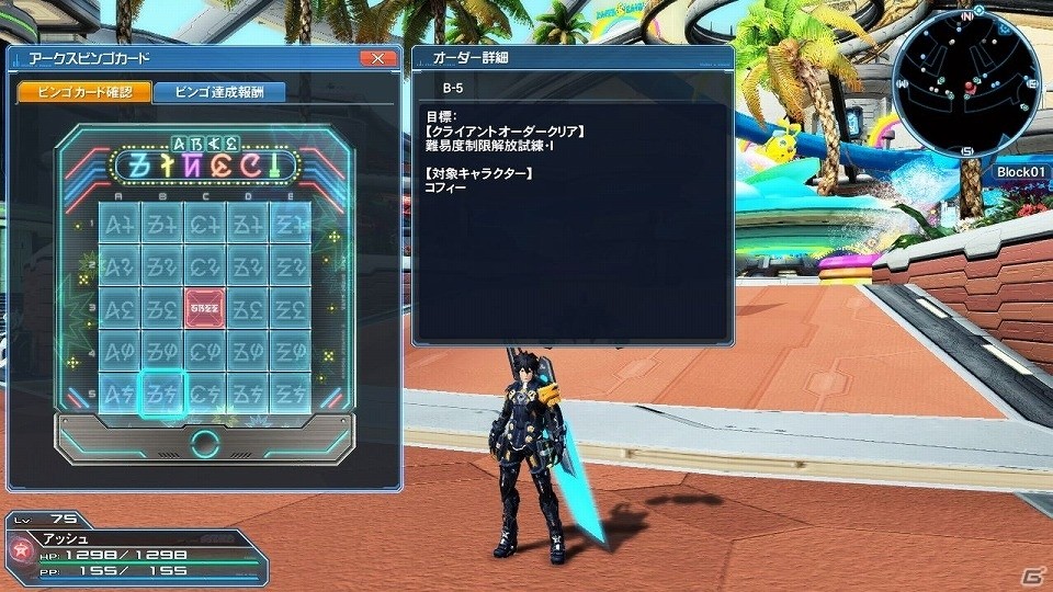 「ファンタシースターオンライン2」大型アップデート「Heroes：EPISODE5」Part1が解禁―追加される要素を一挙紹介！の画像5