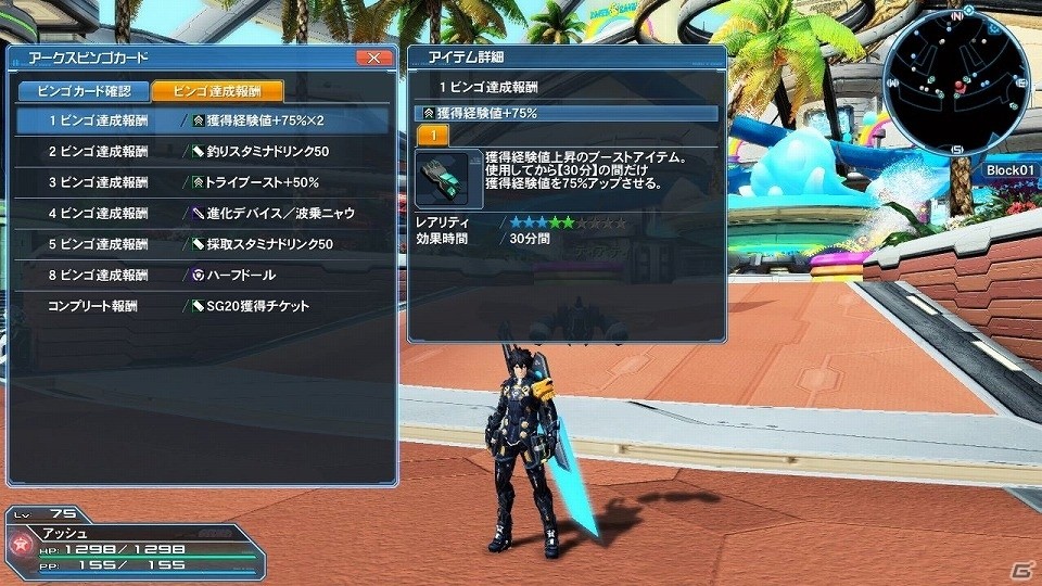 「ファンタシースターオンライン2」大型アップデート「Heroes：EPISODE5」Part1が解禁―追加される要素を一挙紹介！の画像6