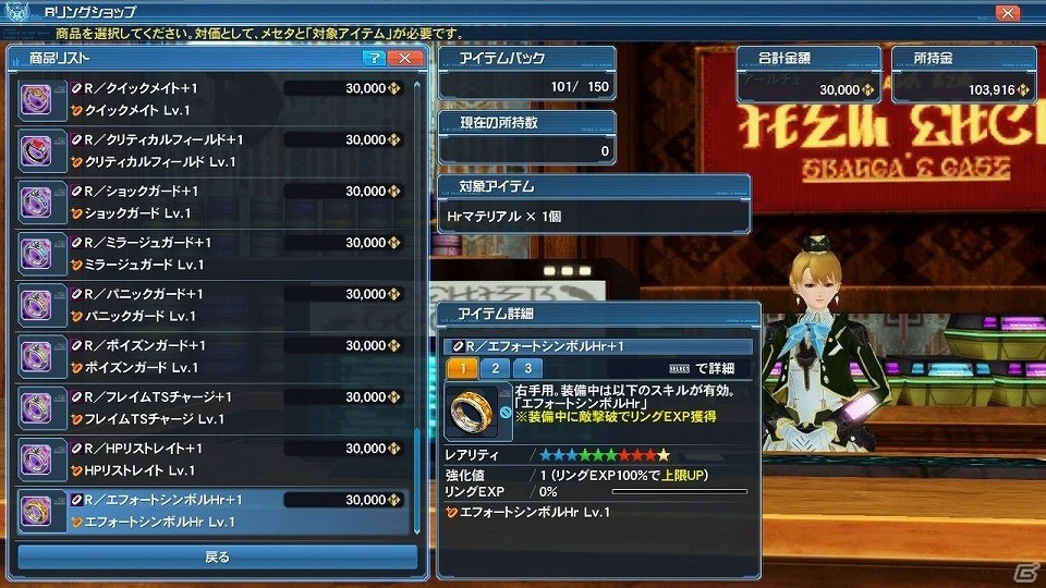 「ファンタシースターオンライン2」大型アップデート「Heroes：EPISODE5」Part1が解禁―追加される要素を一挙紹介！の画像76