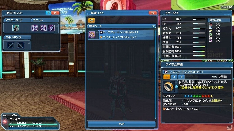 「ファンタシースターオンライン2」大型アップデート「Heroes：EPISODE5」Part1が解禁―追加される要素を一挙紹介！の画像77