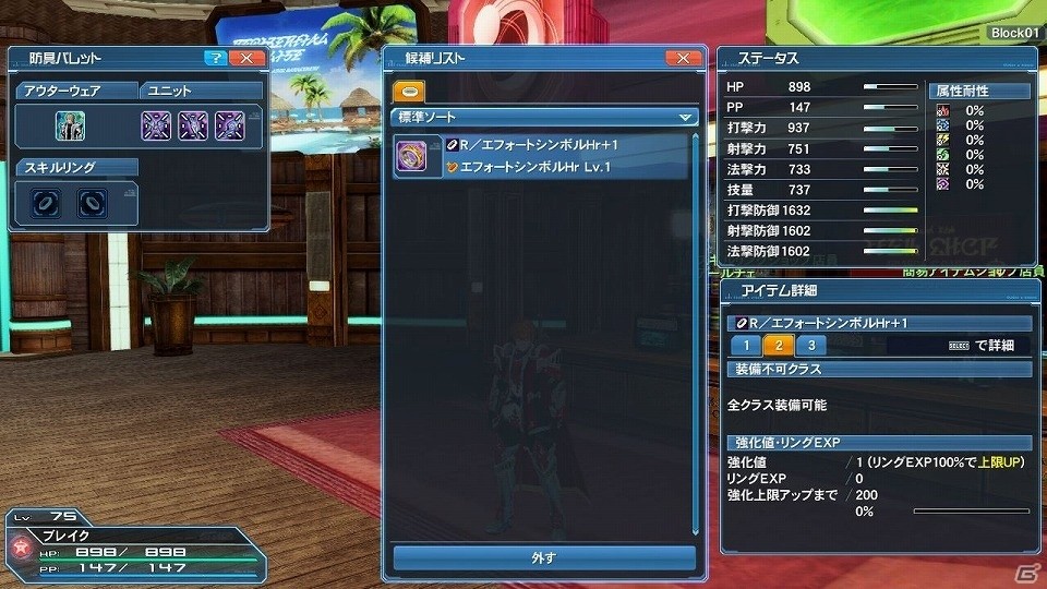 「ファンタシースターオンライン2」大型アップデート「Heroes：EPISODE5」Part1が解禁―追加される要素を一挙紹介！の画像78