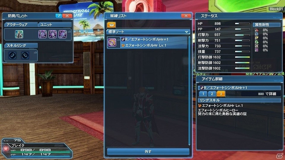 「ファンタシースターオンライン2」大型アップデート「Heroes：EPISODE5」Part1が解禁―追加される要素を一挙紹介！の画像79