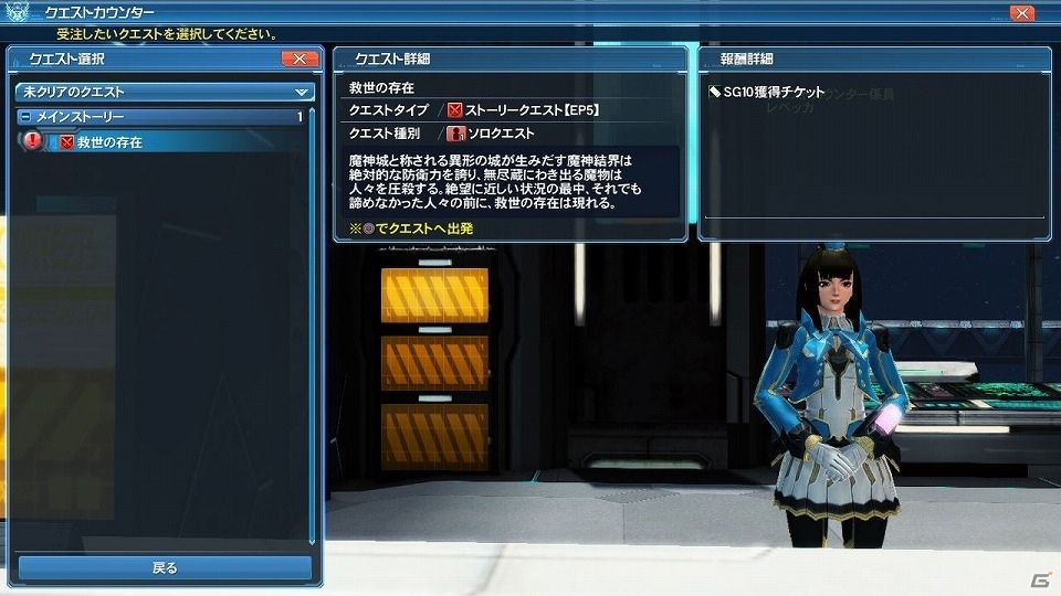 「ファンタシースターオンライン2」大型アップデート「Heroes：EPISODE5」Part1が解禁―追加される要素を一挙紹介！の画像84