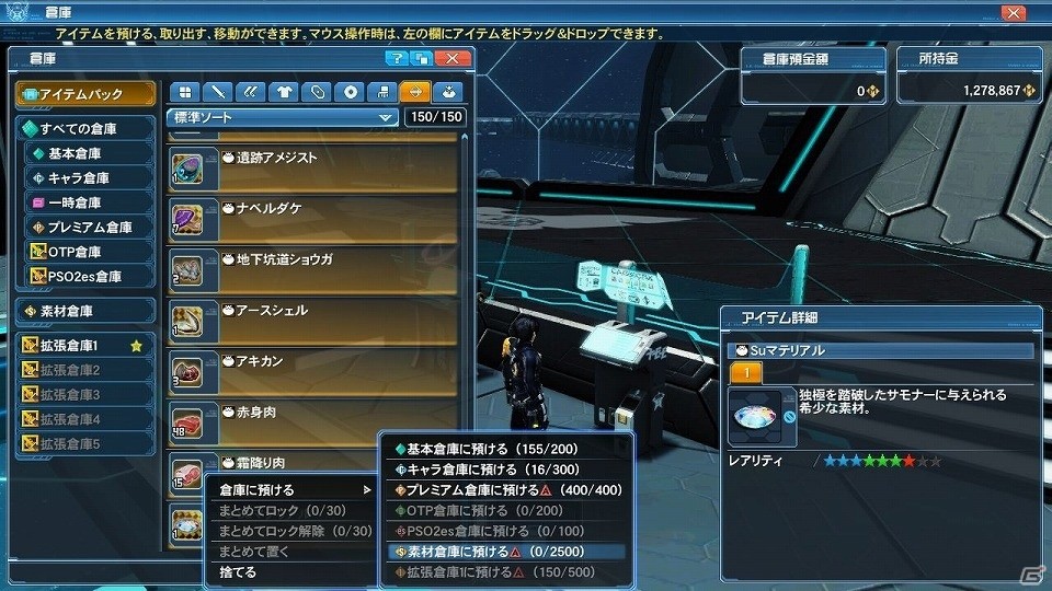 「ファンタシースターオンライン2」大型アップデート「Heroes：EPISODE5」Part1が解禁―追加される要素を一挙紹介！の画像85