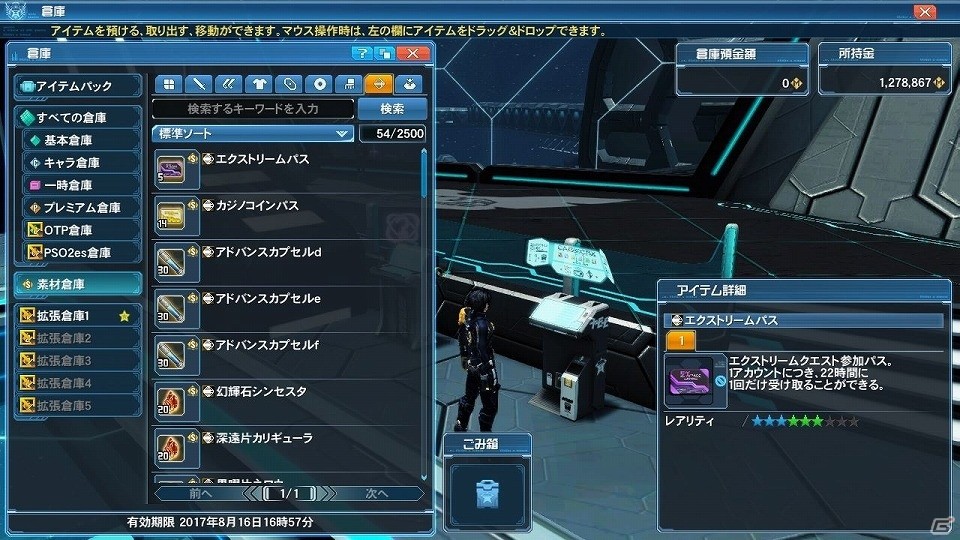 「ファンタシースターオンライン2」大型アップデート「Heroes：EPISODE5」Part1が解禁―追加される要素を一挙紹介！の画像86