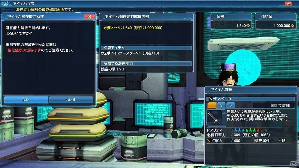 「ファンタシースターオンライン2」大型アップデート「Heroes：EPISODE5」Part1が解禁―追加される要素を一挙紹介！の画像88