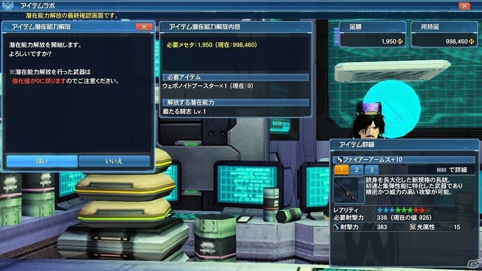 「ファンタシースターオンライン2」大型アップデート「Heroes：EPISODE5」Part1が解禁―追加される要素を一挙紹介！の画像90