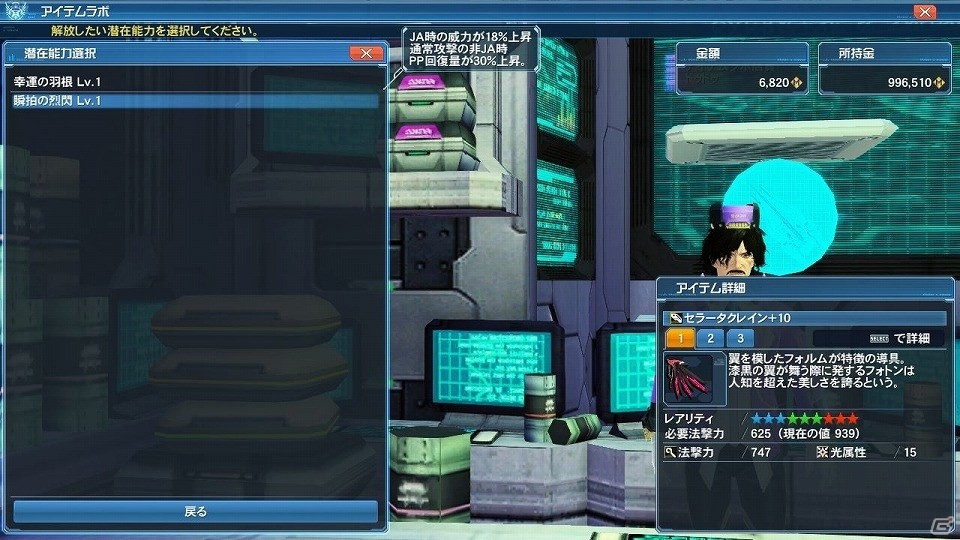 「ファンタシースターオンライン2」大型アップデート「Heroes：EPISODE5」Part1が解禁―追加される要素を一挙紹介！の画像91