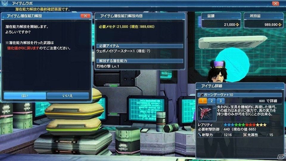 「ファンタシースターオンライン2」大型アップデート「Heroes：EPISODE5」Part1が解禁―追加される要素を一挙紹介！の画像94