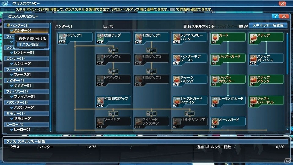 「ファンタシースターオンライン2」大型アップデート「Heroes：EPISODE5」Part1が解禁―追加される要素を一挙紹介！の画像97