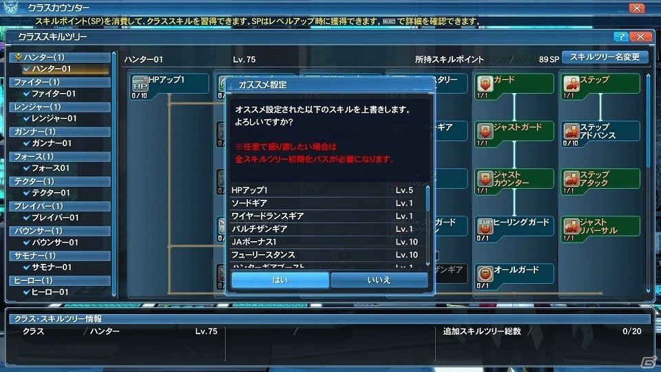 「ファンタシースターオンライン2」大型アップデート「Heroes：EPISODE5」Part1が解禁―追加される要素を一挙紹介！の画像98
