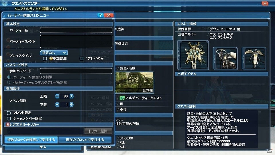 「ファンタシースターオンライン2」大型アップデート「Heroes：EPISODE5」Part1が解禁―追加される要素を一挙紹介！の画像99