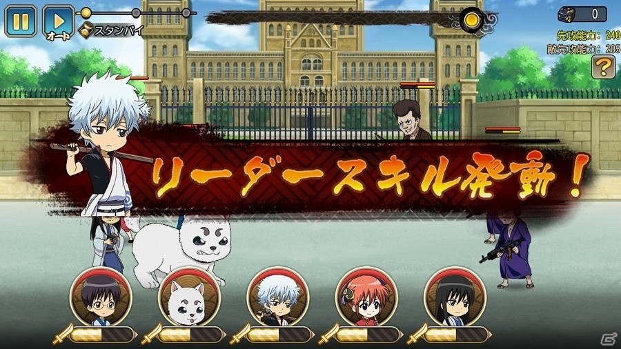 iOS/Android「銀魂 かぶき町大活劇」かぶき町に夏を告げる新イベント「二度あることは三度ある」が開催！の画像8
