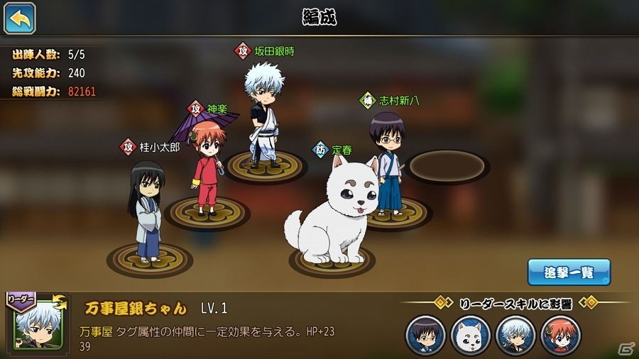 iOS/Android「銀魂 かぶき町大活劇」かぶき町に夏を告げる新イベント「二度あることは三度ある」が開催！の画像9
