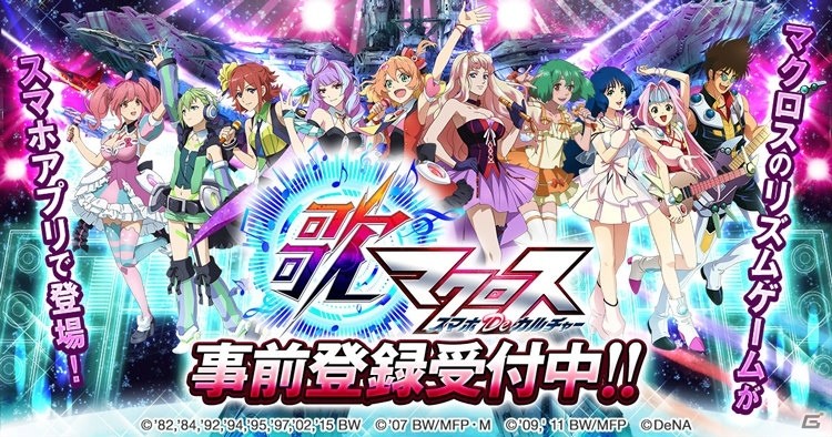 iOS/Android「歌マクロス スマホDeカルチャー」熱気バサラ、ミレーヌ・ジーナスの3Dモデルが公開！の画像1