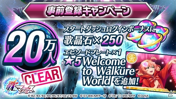 iOS/Android「歌マクロス スマホDeカルチャー」熱気バサラ、ミレーヌ・ジーナスの3Dモデルが公開！の画像3