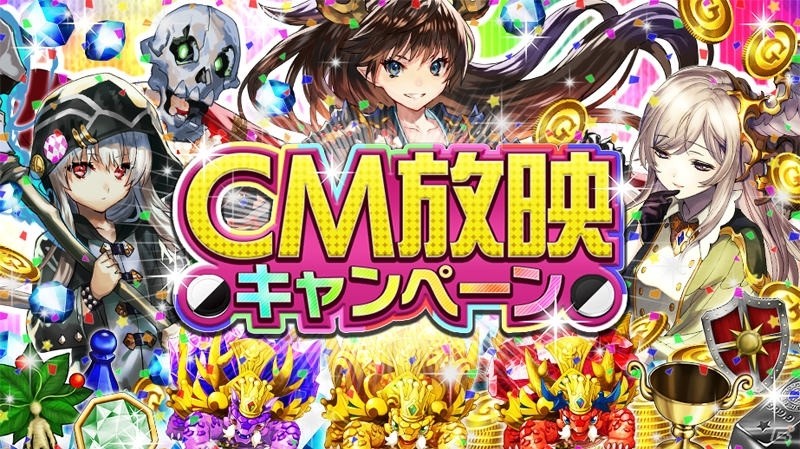 iOS/Android「逆転オセロニア」激超レアSキャラが入手できるTVCM放映キャンペーンが7月28日より開催！の画像1