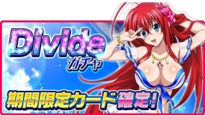 Mobage/GREE/dゲーム「ハイスクールD×D」ガチャボスイベント「オカ研ガールズと南国クルーズです！」が開催！の画像6