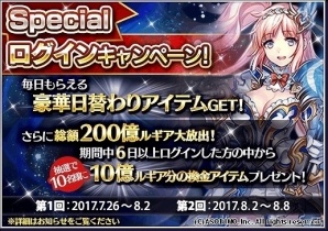 iOS/Android「オルクスオンライン」新たな物語の幕開け！新天地「テロウス地方」が実装される地域拡張アップデートが実施の画像13