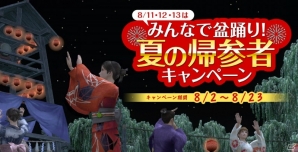 「信長の野望Online」お供システムと新ダンジョンが登場するアップデートが8月2日に実施！夏の帰参者キャンペーンも開催の画像5