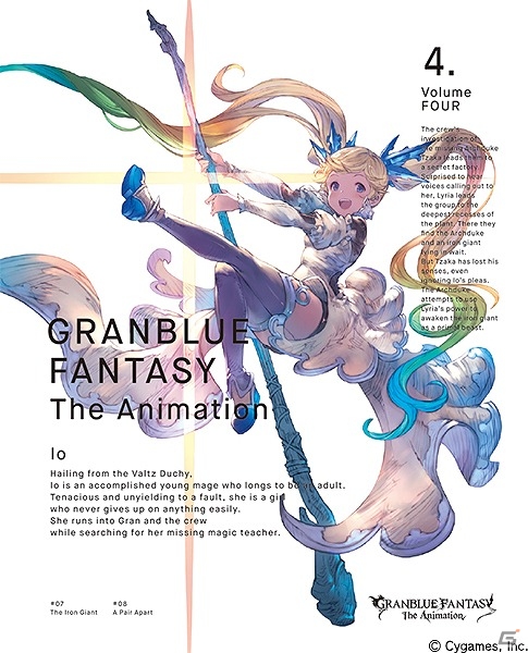 描き下ろしイラストのイオが表紙を飾るTVアニメ「GRANBLUE FANTASY The Animation」Blu-ray＆DVD Vol.4が本日発売！の画像2