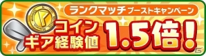 iOS/Android「みんゴル」イベントコース「東京旋風！」が出現！ランクマッチの報酬量＆経験値がアップするキャンペーンもの画像2