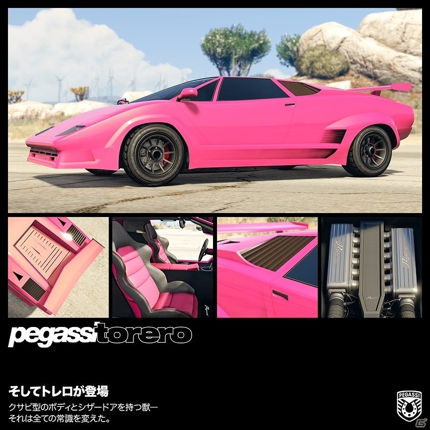 「グランド・セフト・オートV」新敵対モード「パワーマッド」が登場！タレットを搭載した車両“カリン テクニカル”も出現の画像3