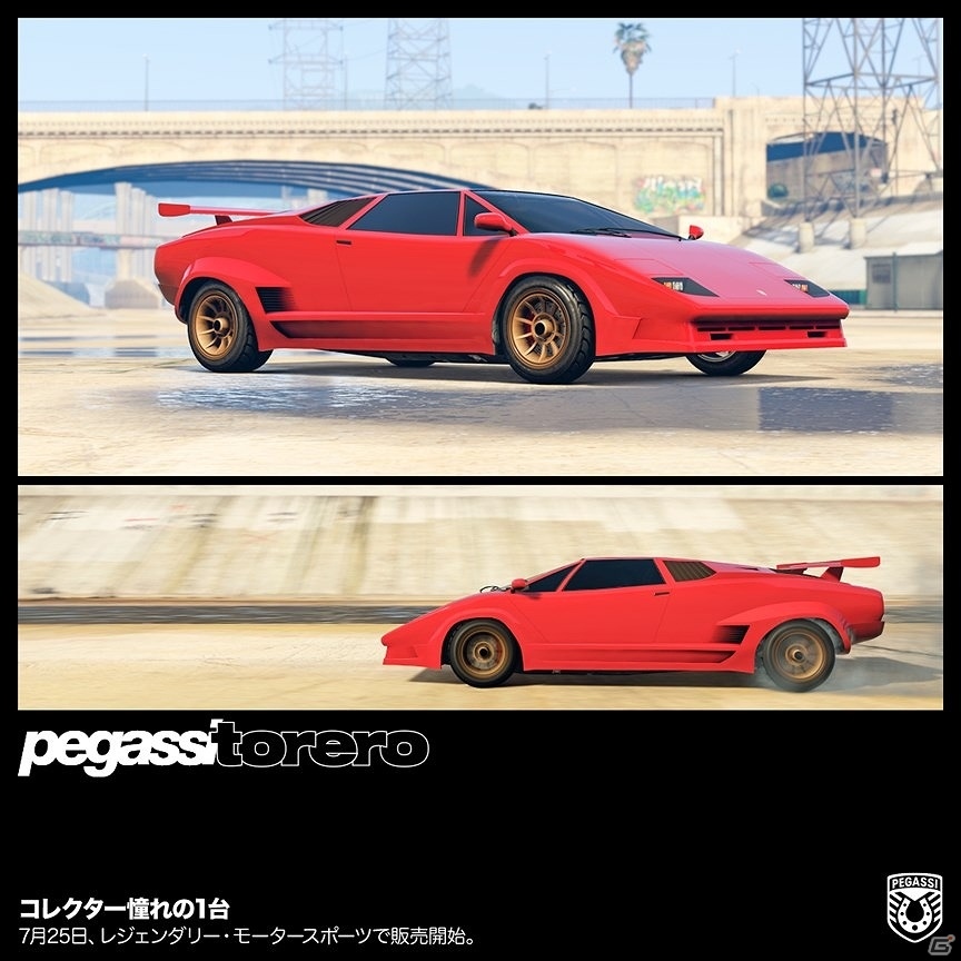 「グランド・セフト・オートV」新敵対モード「パワーマッド」が登場！タレットを搭載した車両“カリン テクニカル”も出現の画像5
