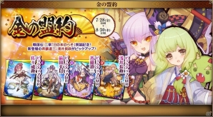 PC「戦国武将姫 MURAMASA 乱」武家合戦イベント「激突！戦国武家合戦5」が開催！最上、佐竹、伊達のいずれかの陣営で勝利を目指せの画像14