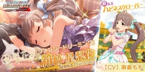 「アイドルマスター ミリオンライブ！ シアターデイズ」390万ダウンロード突破キャンペーンでミリオンジュエル390個プレゼント！開催中のイベントもチェックの画像3