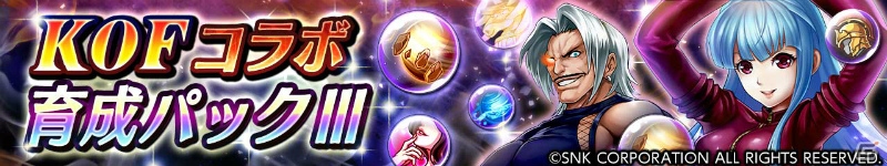 iOS/Android「ヴァルキリーコネクト」クーラ・ダイアモンドが登場するKOFフェスが開催！の画像4