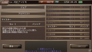 「イルーナ戦記オンライン」サムライやニンジャなど4つの特殊職業に新たなスキルが追加！既存スキルの強化も実施の画像16