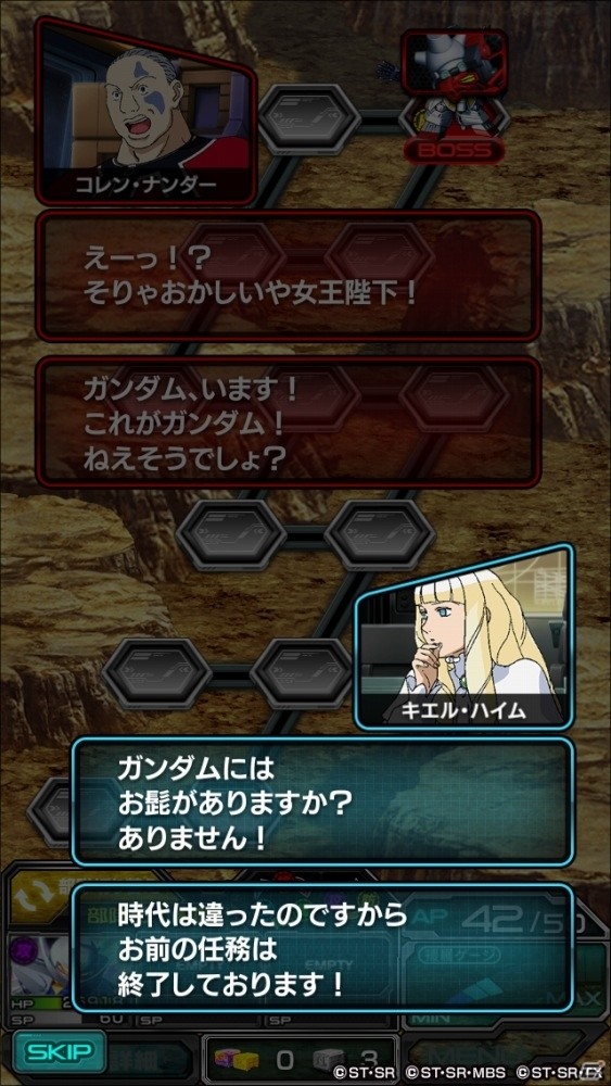 iOS/Android「スーパーガンダムロワイヤル」謎の機体が手に入るイベント「機動戦士ガンダム ヴァルプルギス」第0話がスタートの画像4
