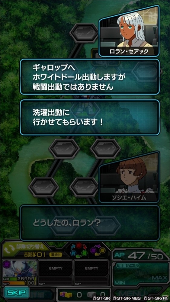 iOS/Android「スーパーガンダムロワイヤル」謎の機体が手に入るイベント「機動戦士ガンダム ヴァルプルギス」第0話がスタートの画像5