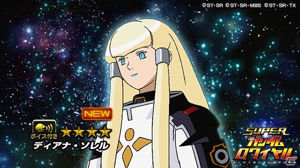 iOS/Android「スーパーガンダムロワイヤル」謎の機体が手に入るイベント「機動戦士ガンダム ヴァルプルギス」第0話がスタートの画像9