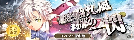 「英雄伝説 暁の軌跡」“英雄伝説 閃の軌跡II”から「フィー・クラウゼル」が参戦！様々な報酬が手に入る無限の塔も再実装の画像7