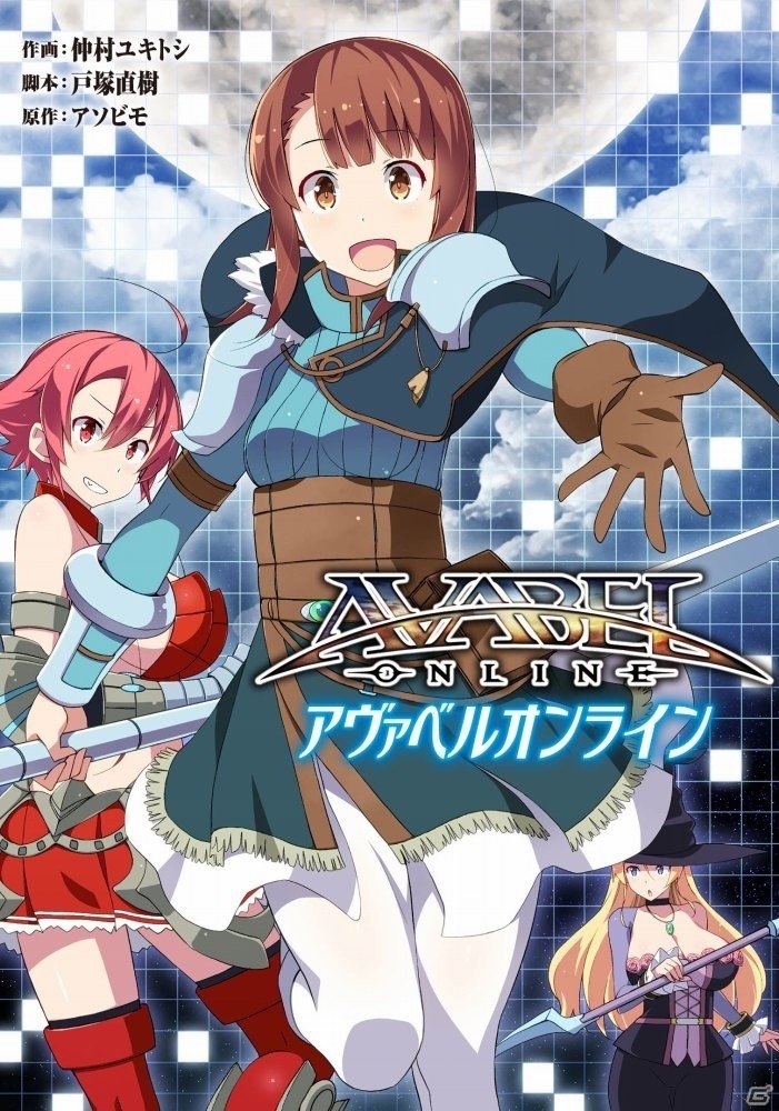 iOS/Android「アヴァベルオンライン」が本日リリース4周年！新コンテンツ「防衛戦」や第7上位職EXスキルなどが追加にの画像18