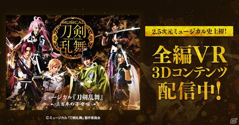 dmm 刀剣 乱舞 ミュージカル dvd コレクション