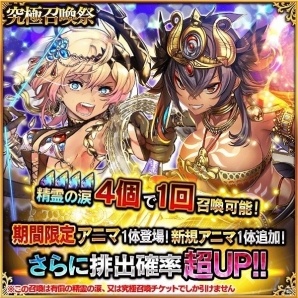 iOS/Android「デモノ・クルセイド」新規イベントクエスト「探求の女神官」がスタート！今後実施予定のクエスト情報も公開にの画像1